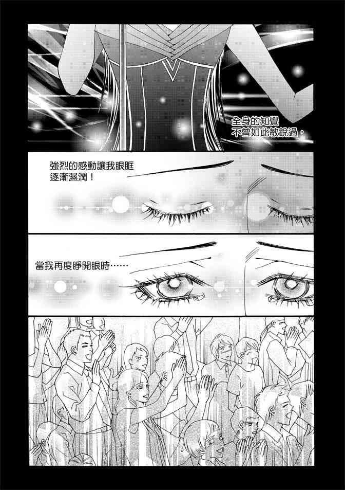 非爱宣言 5卷 第160页