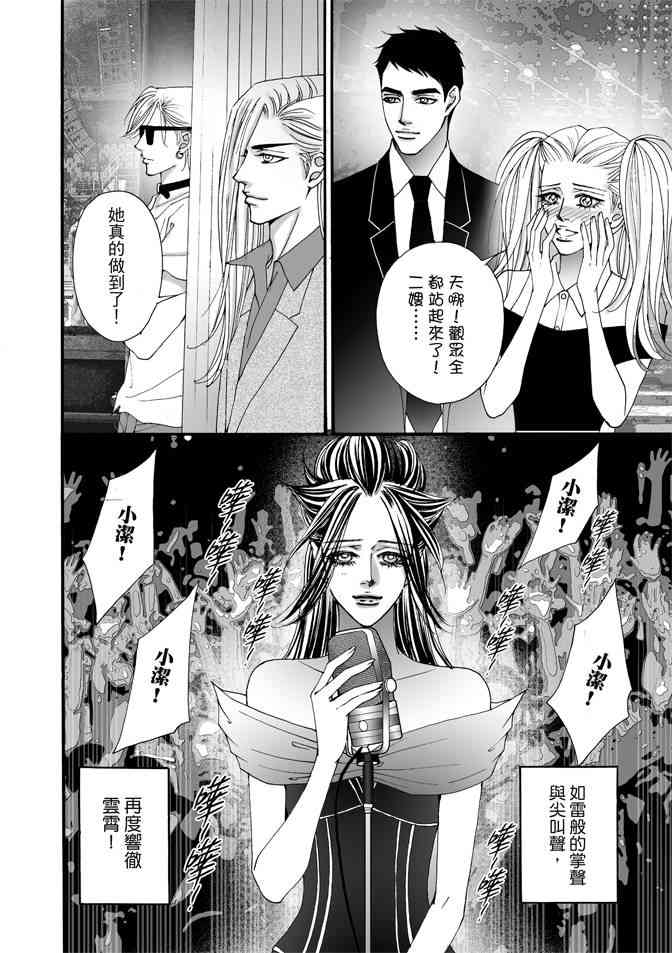 非爱宣言 5卷 第161页