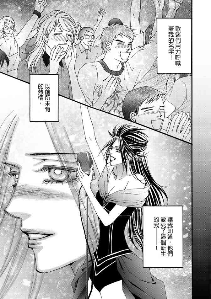 非爱宣言 5卷 第162页