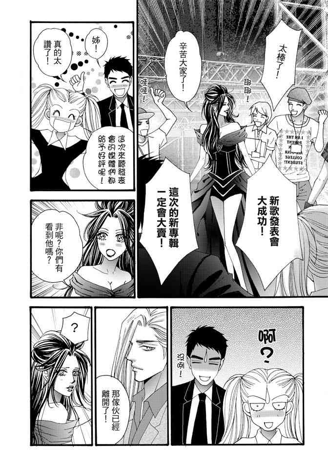 非爱宣言 5卷 第163页