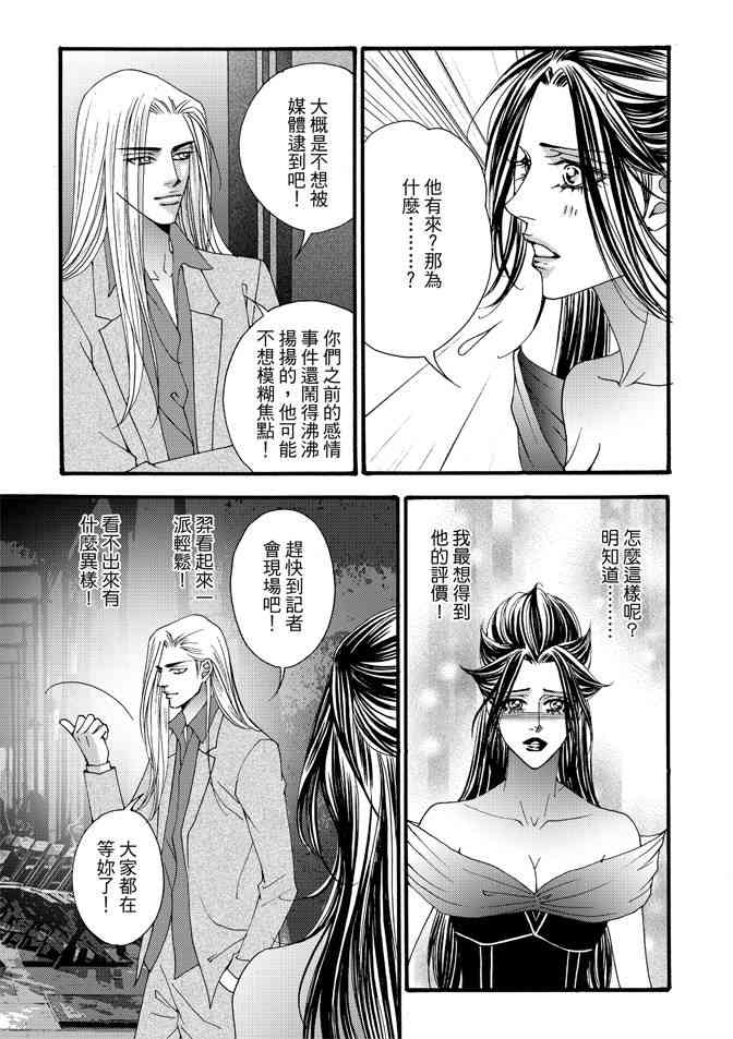 非爱宣言 5卷 第164页