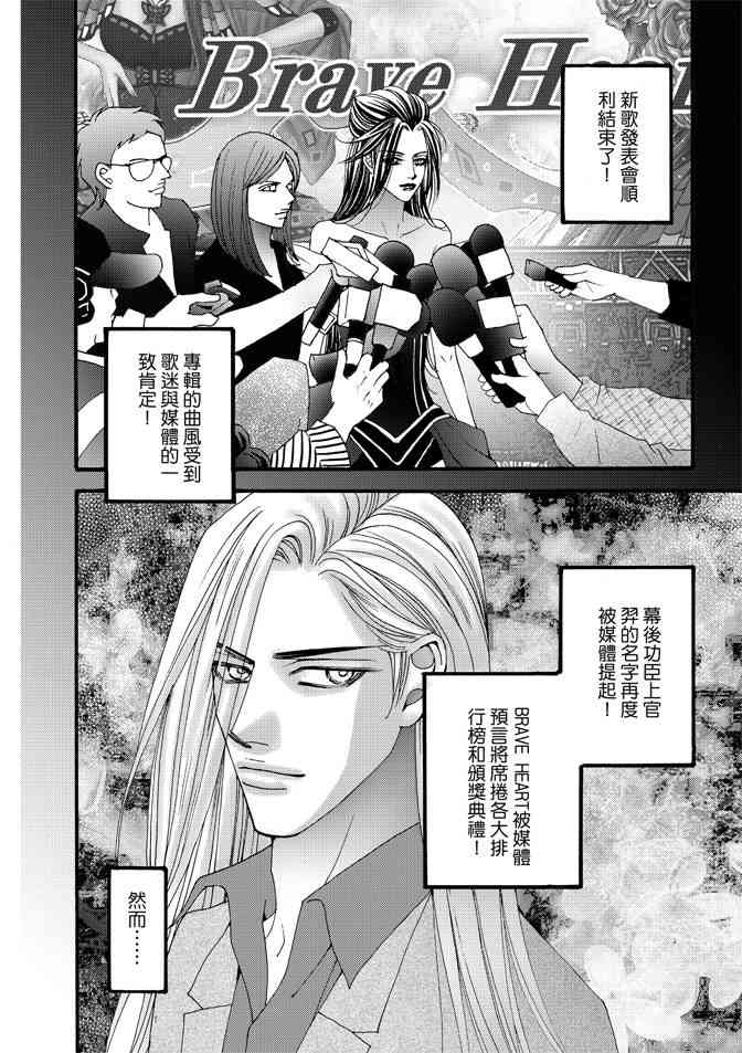 非爱宣言 5卷 第165页