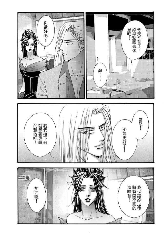 非爱宣言 5卷 第166页