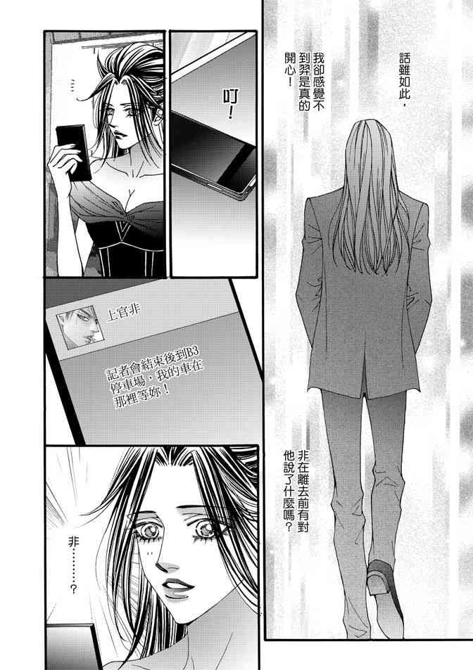 非爱宣言 5卷 第167页