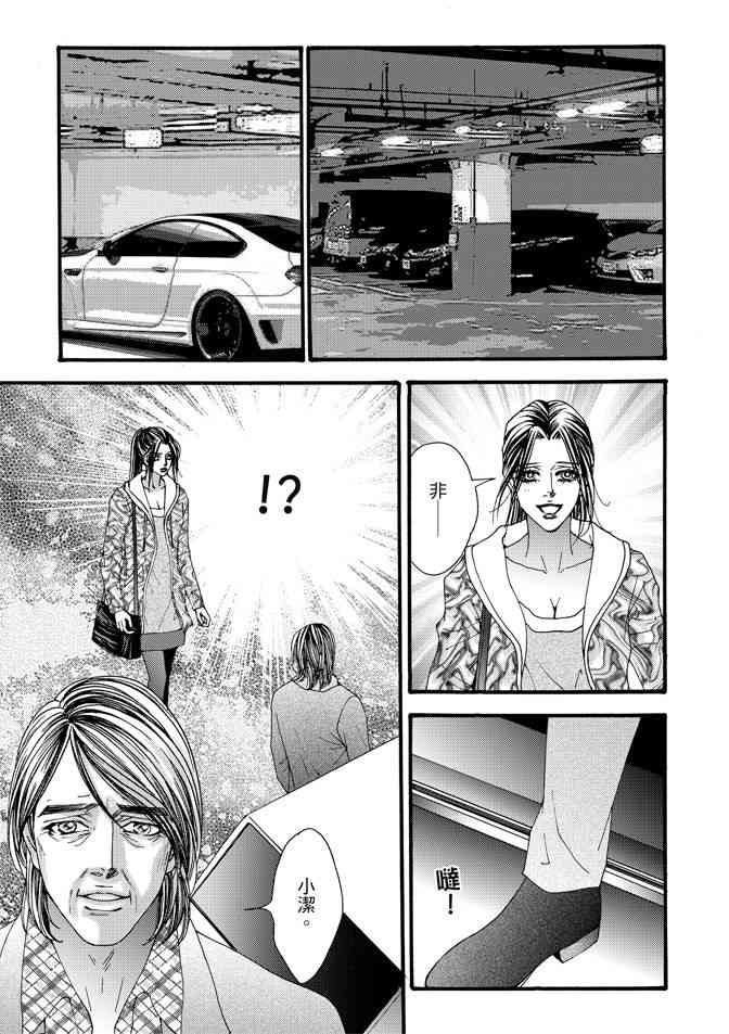 非爱宣言 5卷 第168页