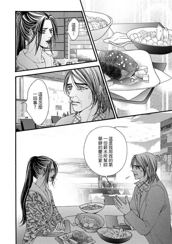 非爱宣言 5卷 第169页