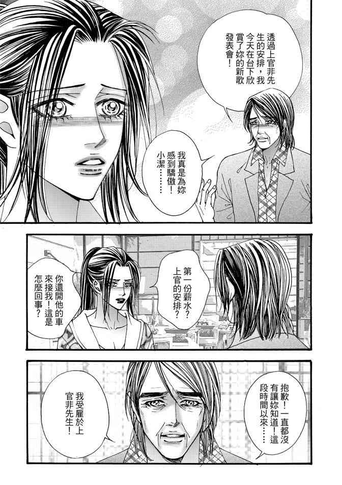 非爱宣言 5卷 第170页