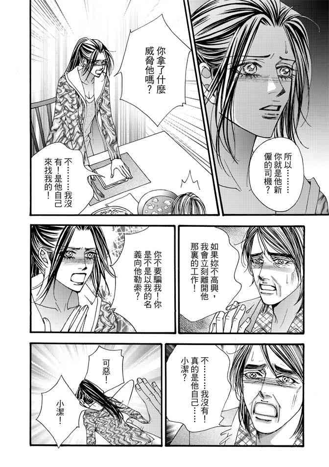 非爱宣言 5卷 第171页