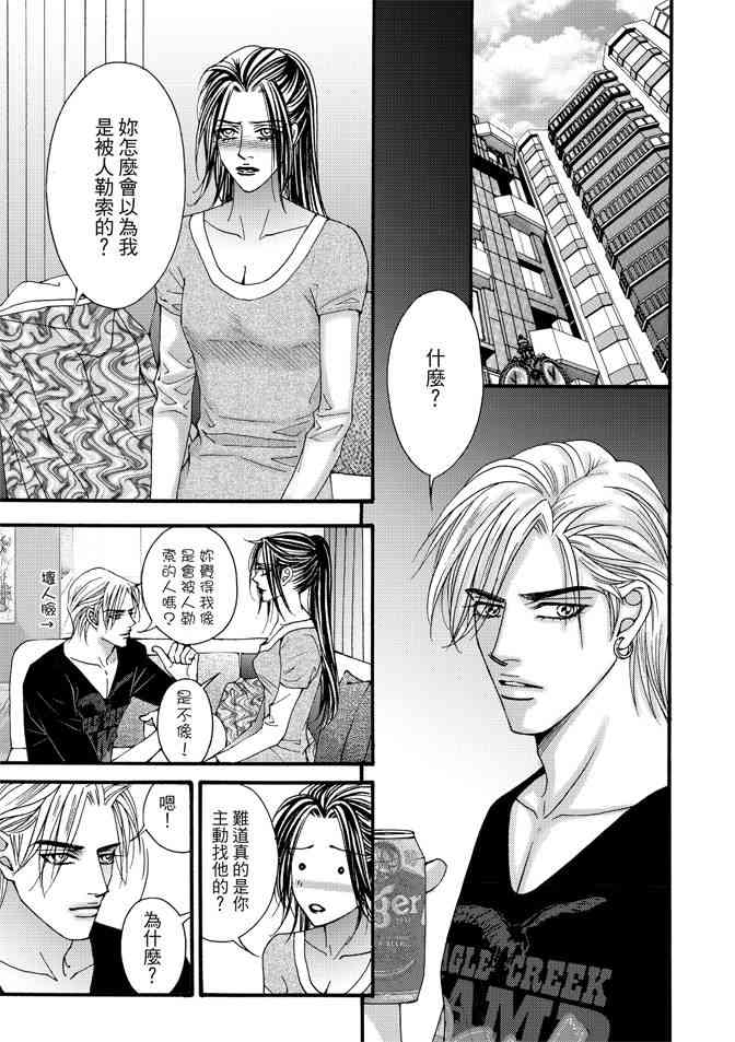 非爱宣言 5卷 第172页