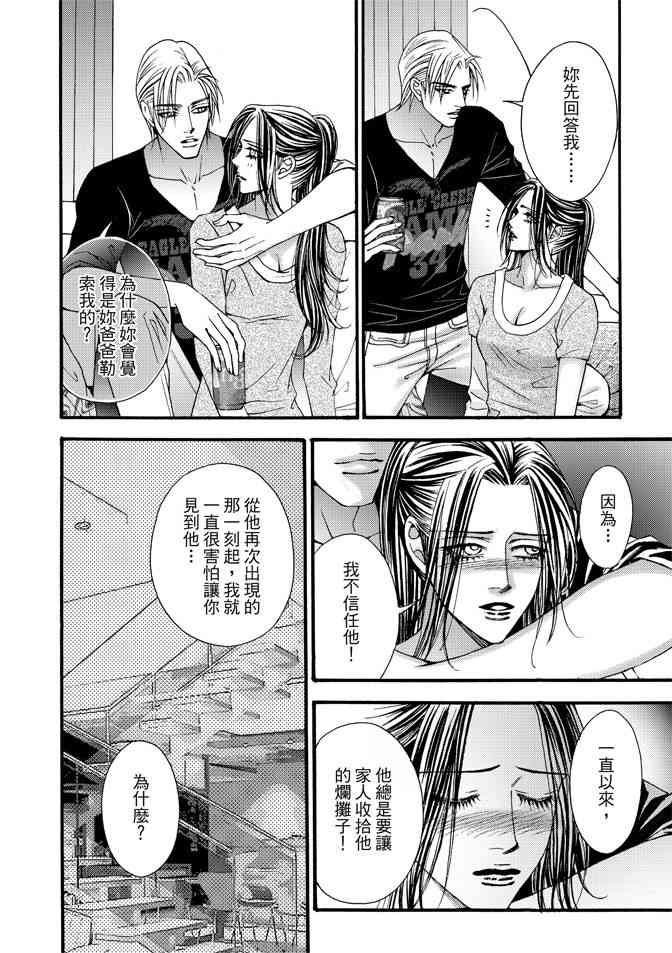 非爱宣言 5卷 第173页