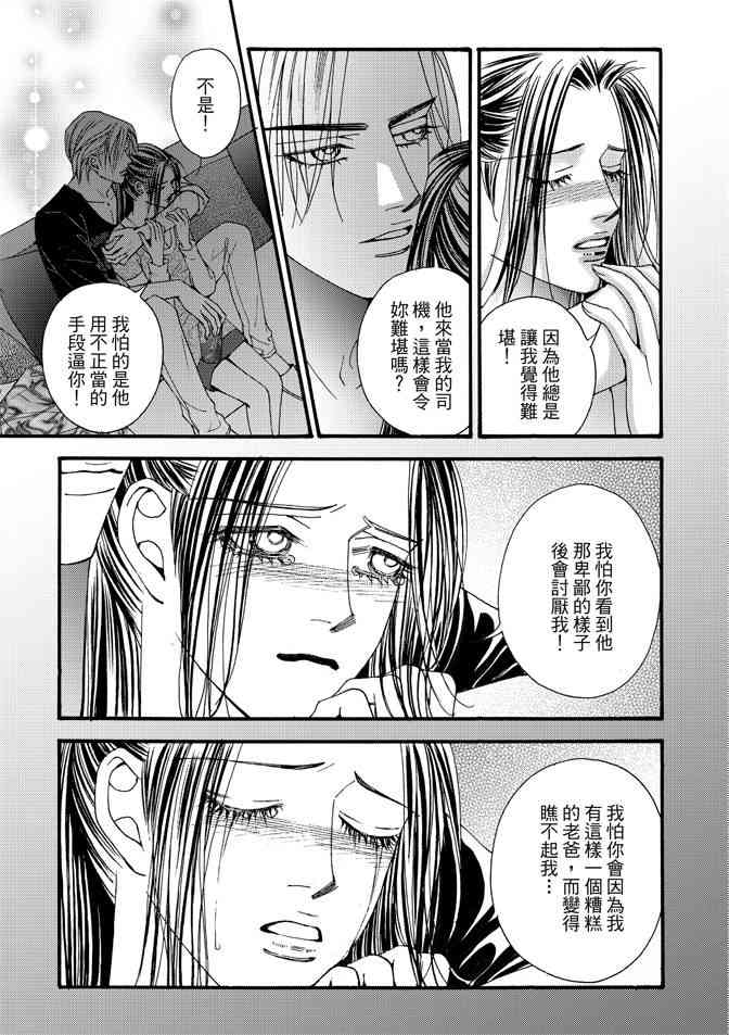 非爱宣言 5卷 第174页