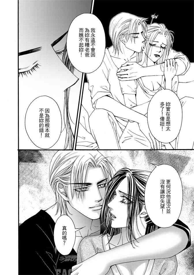 非爱宣言 5卷 第175页