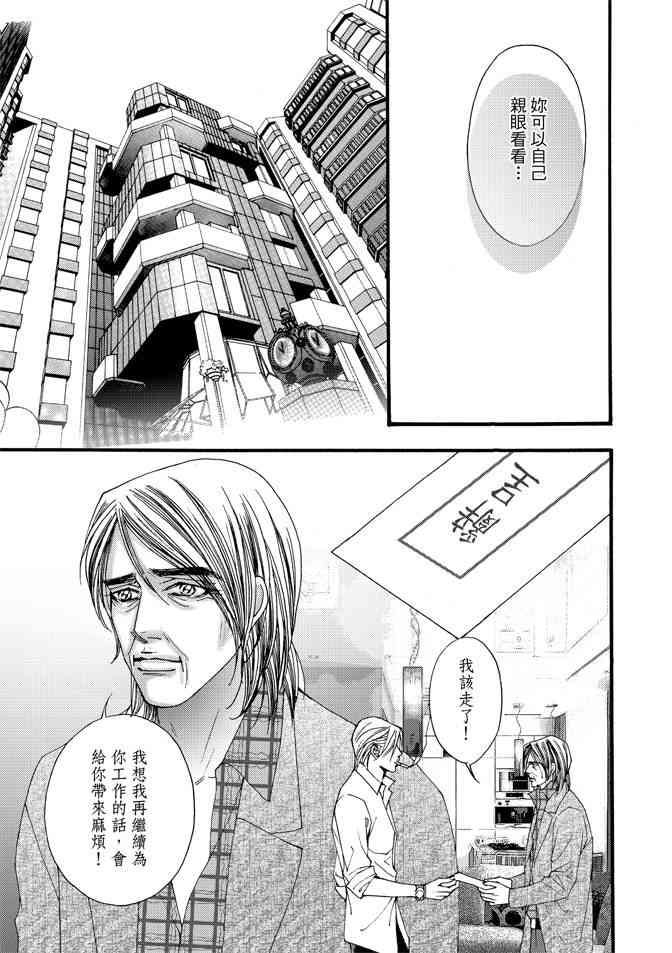 非爱宣言 5卷 第176页