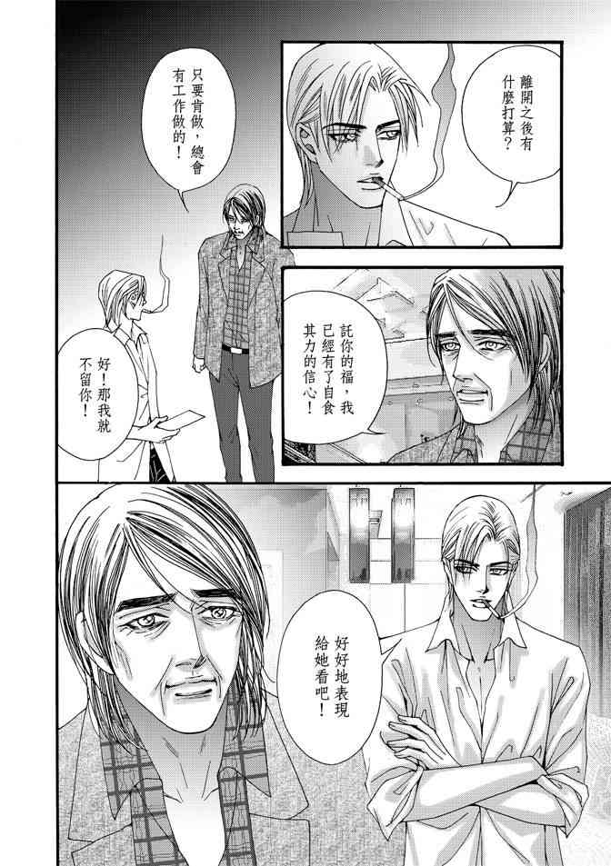 非爱宣言 5卷 第177页