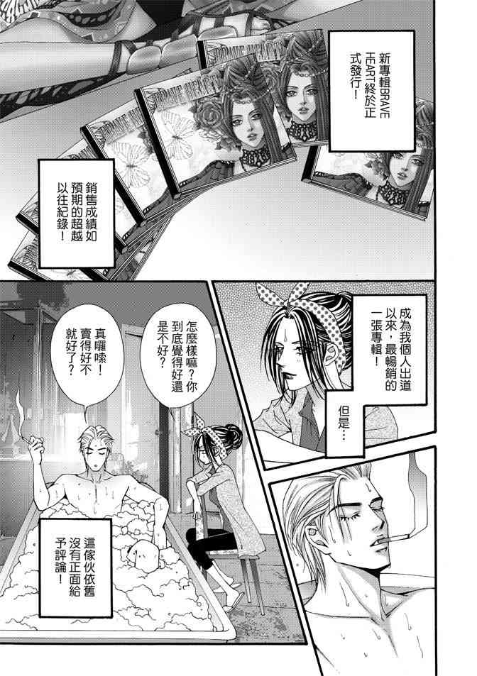 非爱宣言 5卷 第178页