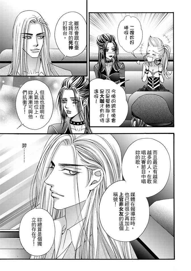 非爱宣言 5卷 第180页