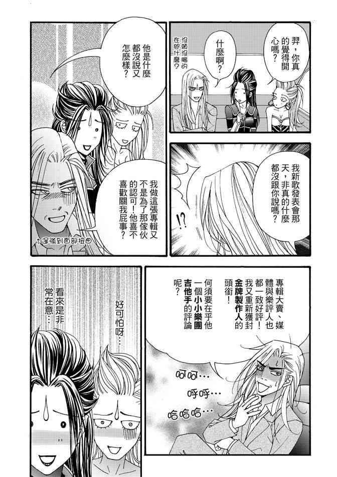 非爱宣言 5卷 第181页