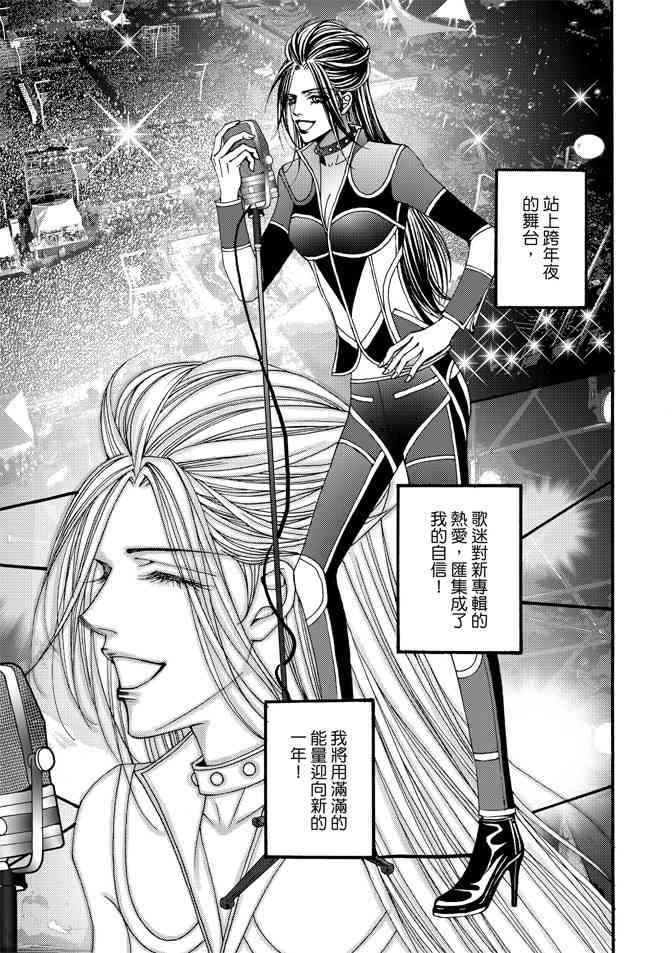 非爱宣言 5卷 第182页