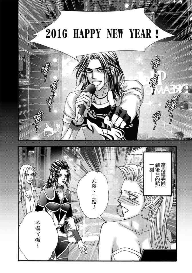 非爱宣言 5卷 第183页