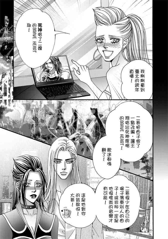 非爱宣言 5卷 第184页