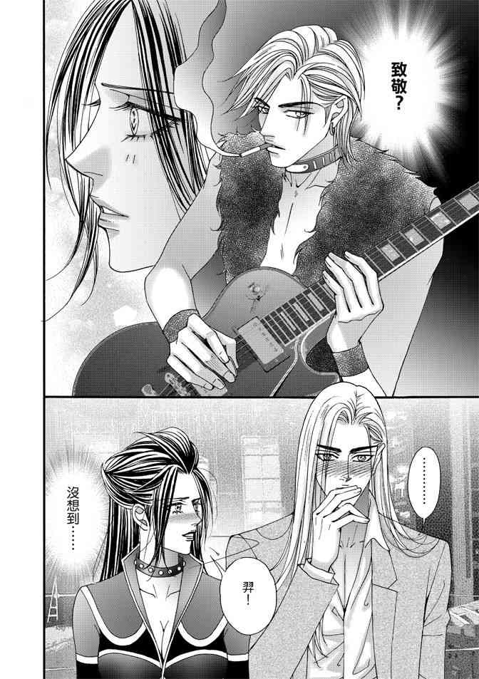 非爱宣言 5卷 第185页