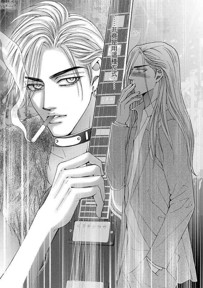 非爱宣言 5卷 第186页