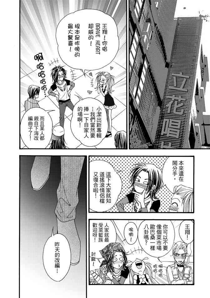 非爱宣言 5卷 第187页