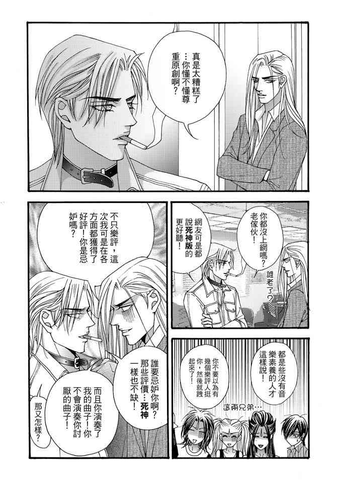 非爱宣言 5卷 第188页