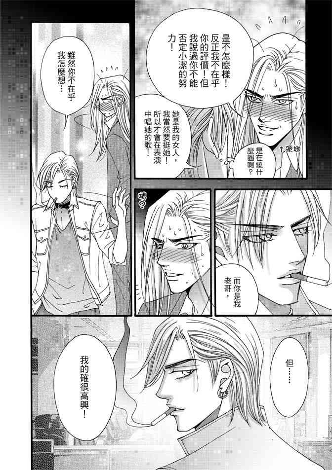 非爱宣言 5卷 第189页