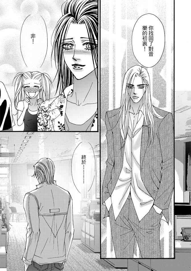 非爱宣言 5卷 第190页