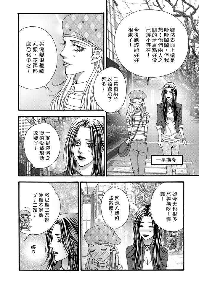 非爱宣言 5卷 第191页