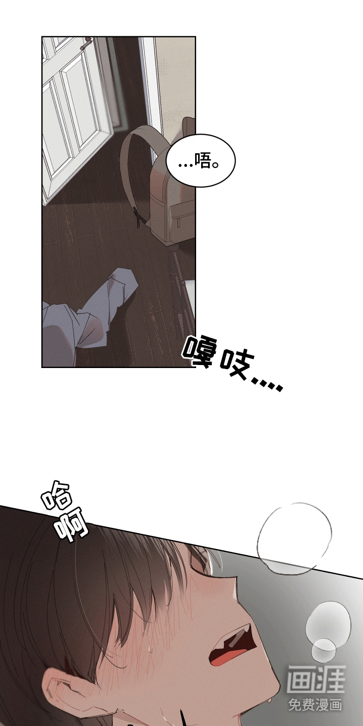 反向捕食第1话图