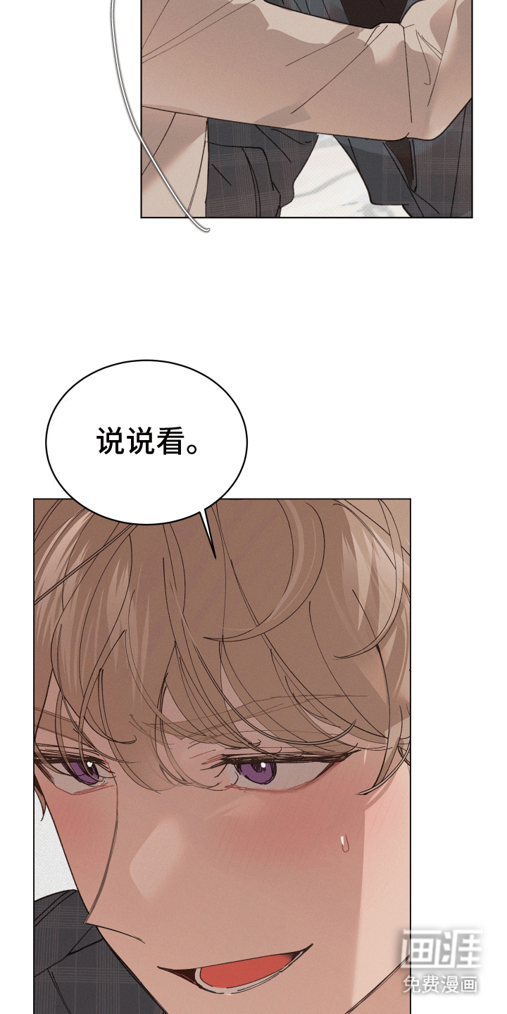 反向捕食第11话图