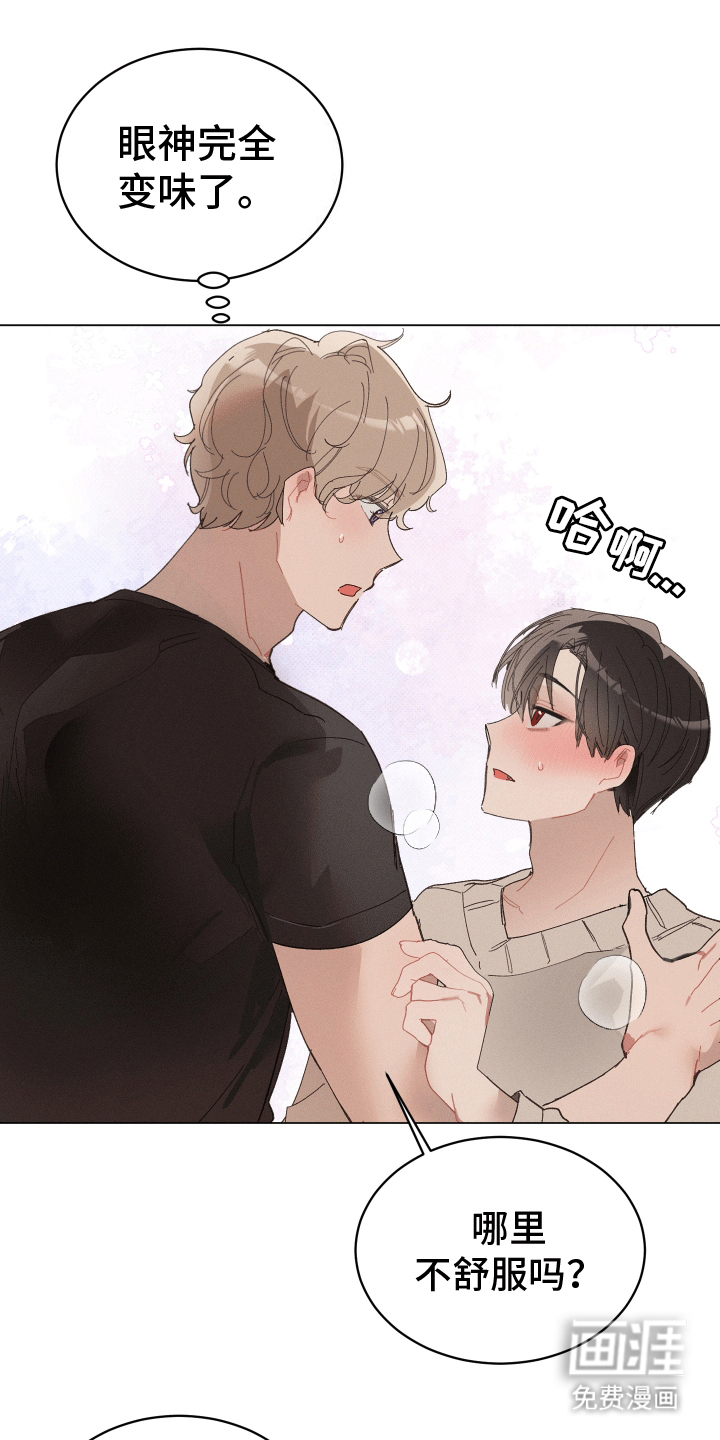 反向捕食第12话图