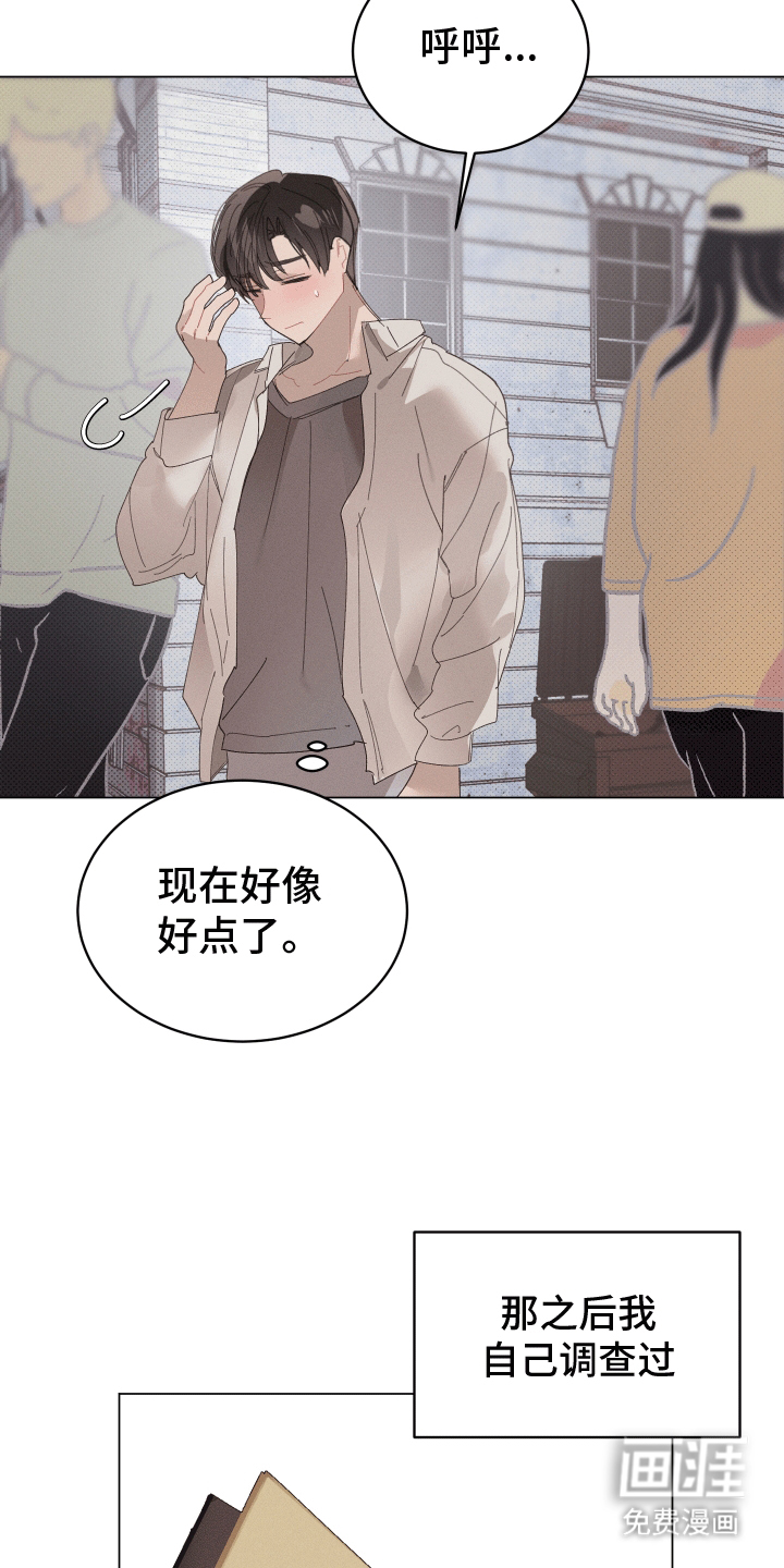 反向捕食第14话图