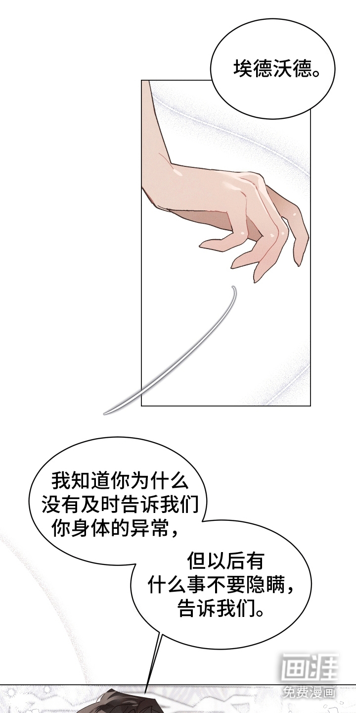 反向捕食第17话图