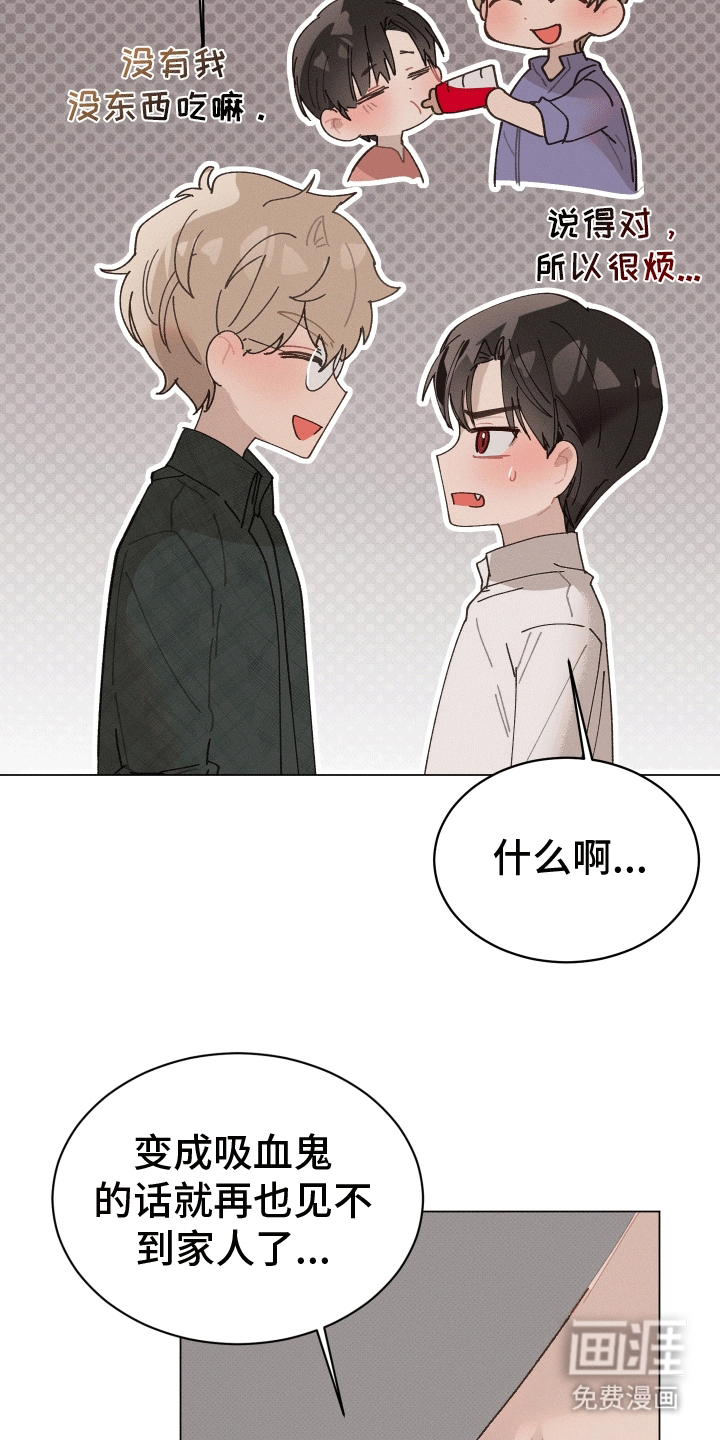 反向捕食第18话图