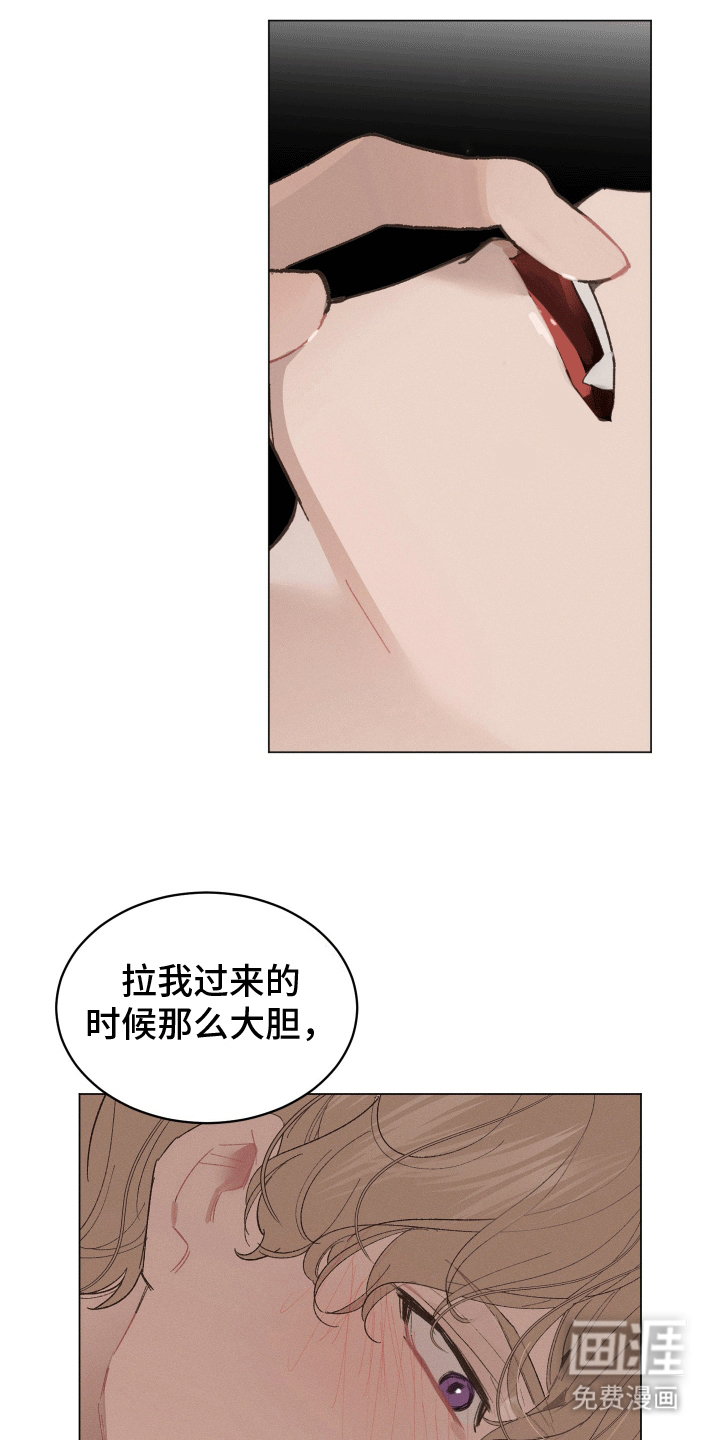 反向捕食第3话图