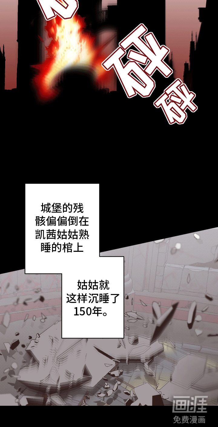 反向捕食第3话图