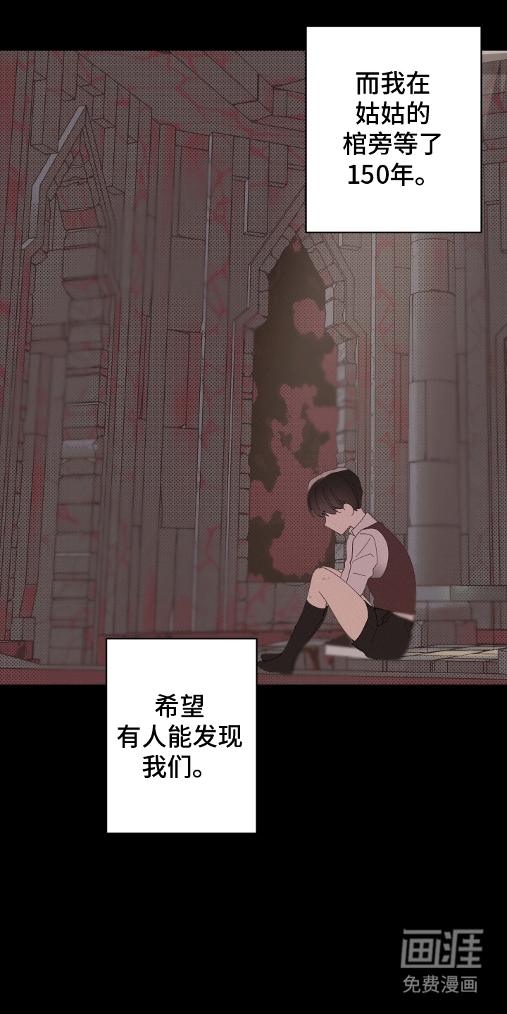 反向捕食第4话图