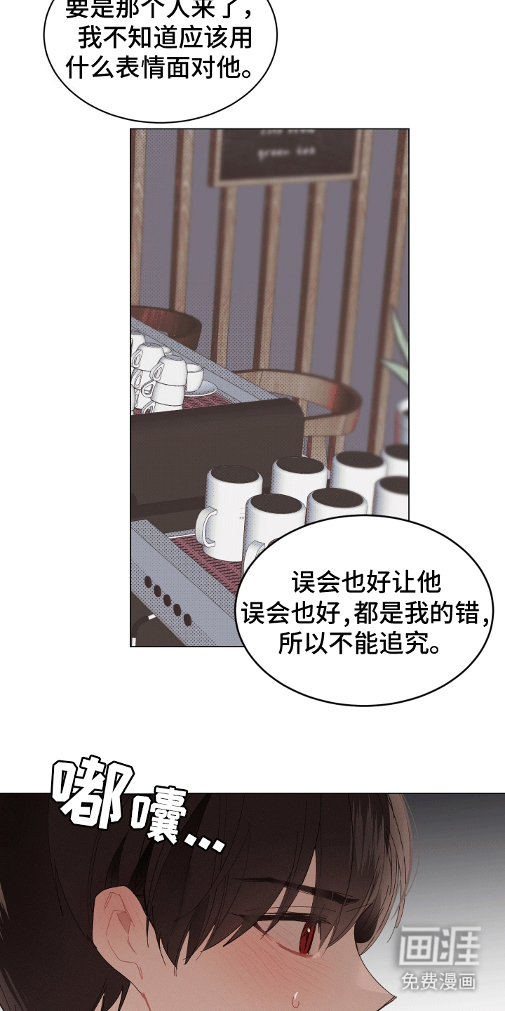 反向捕食第4话图