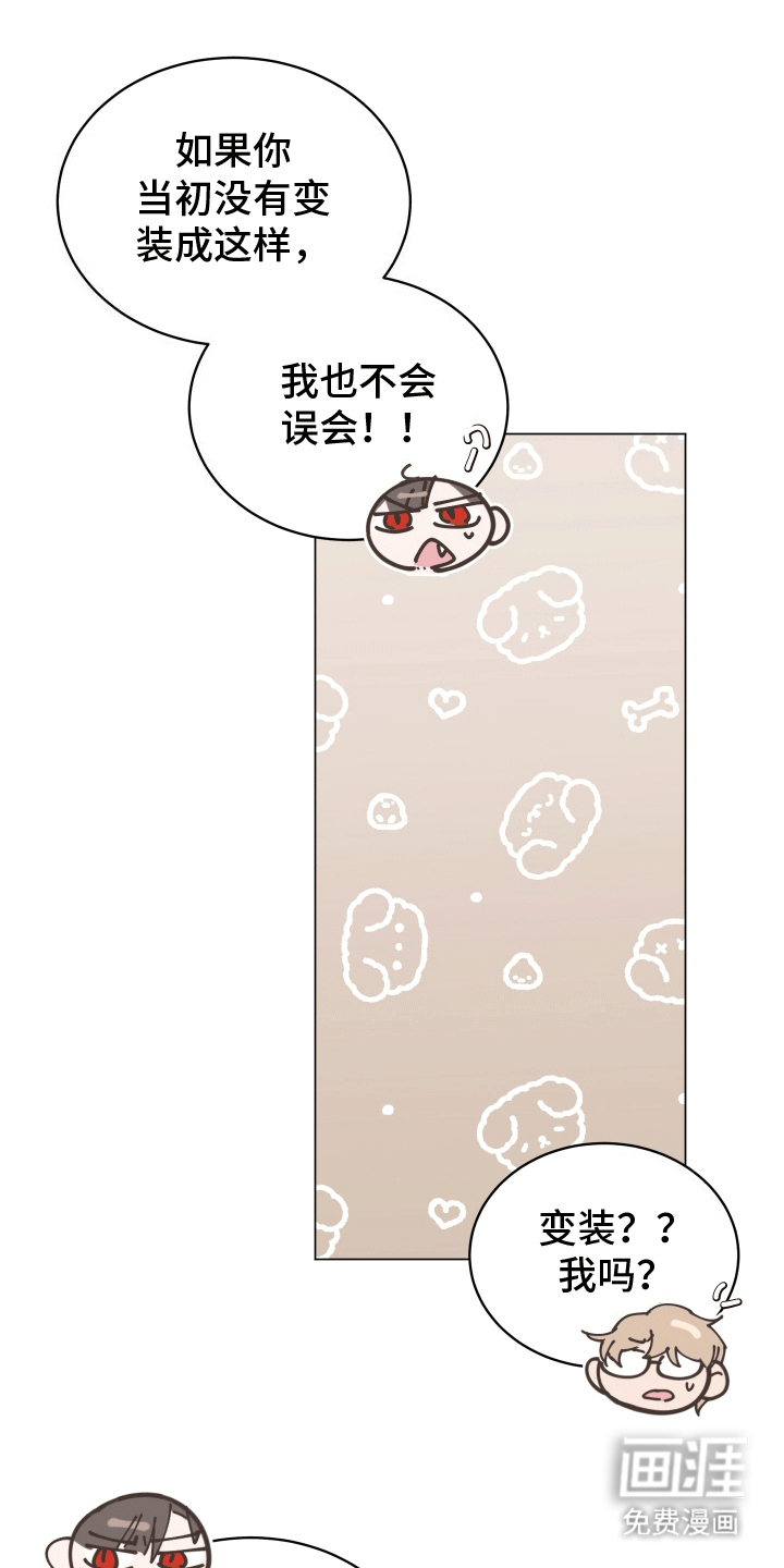 反向捕食第5话图