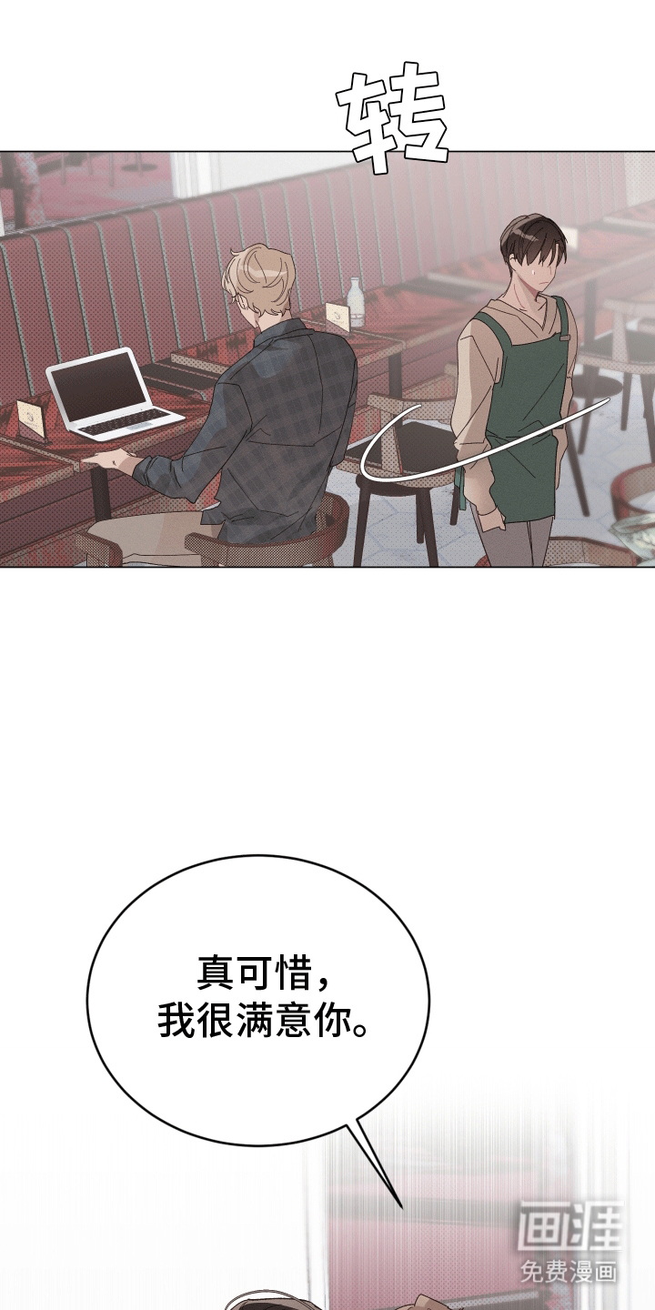 反向捕食第6话图