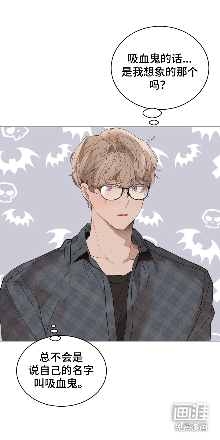 反向捕食第7话图