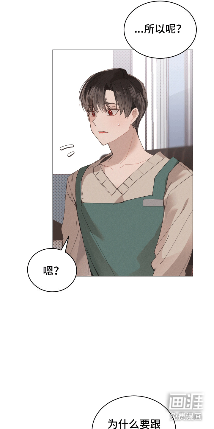 反向捕食第7话图