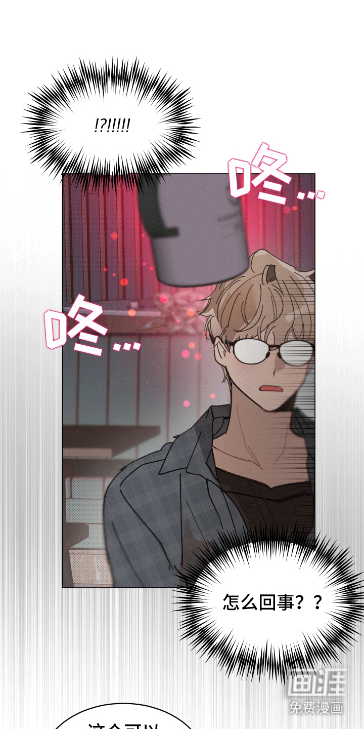 反向捕食第8话图