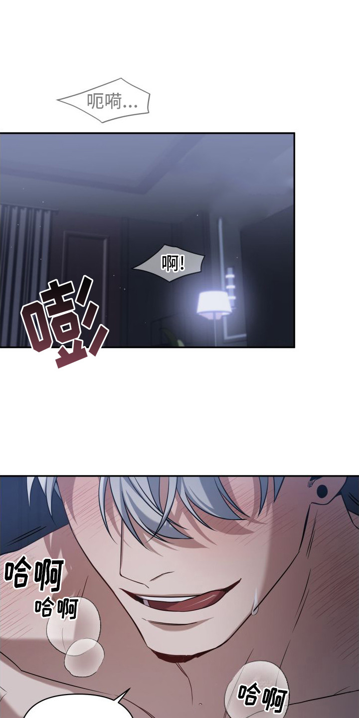 复仇指南第1话图