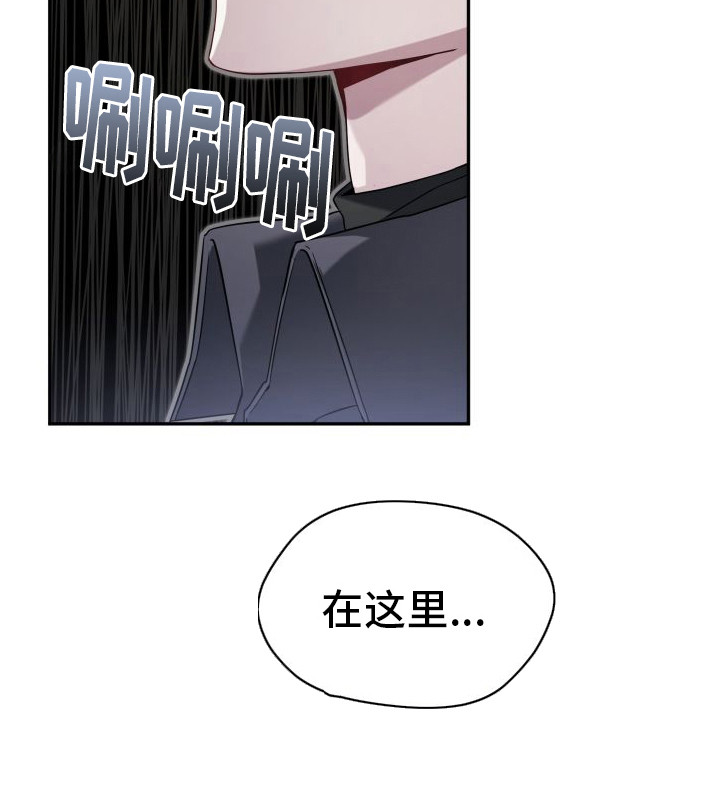 复仇指南第1话图