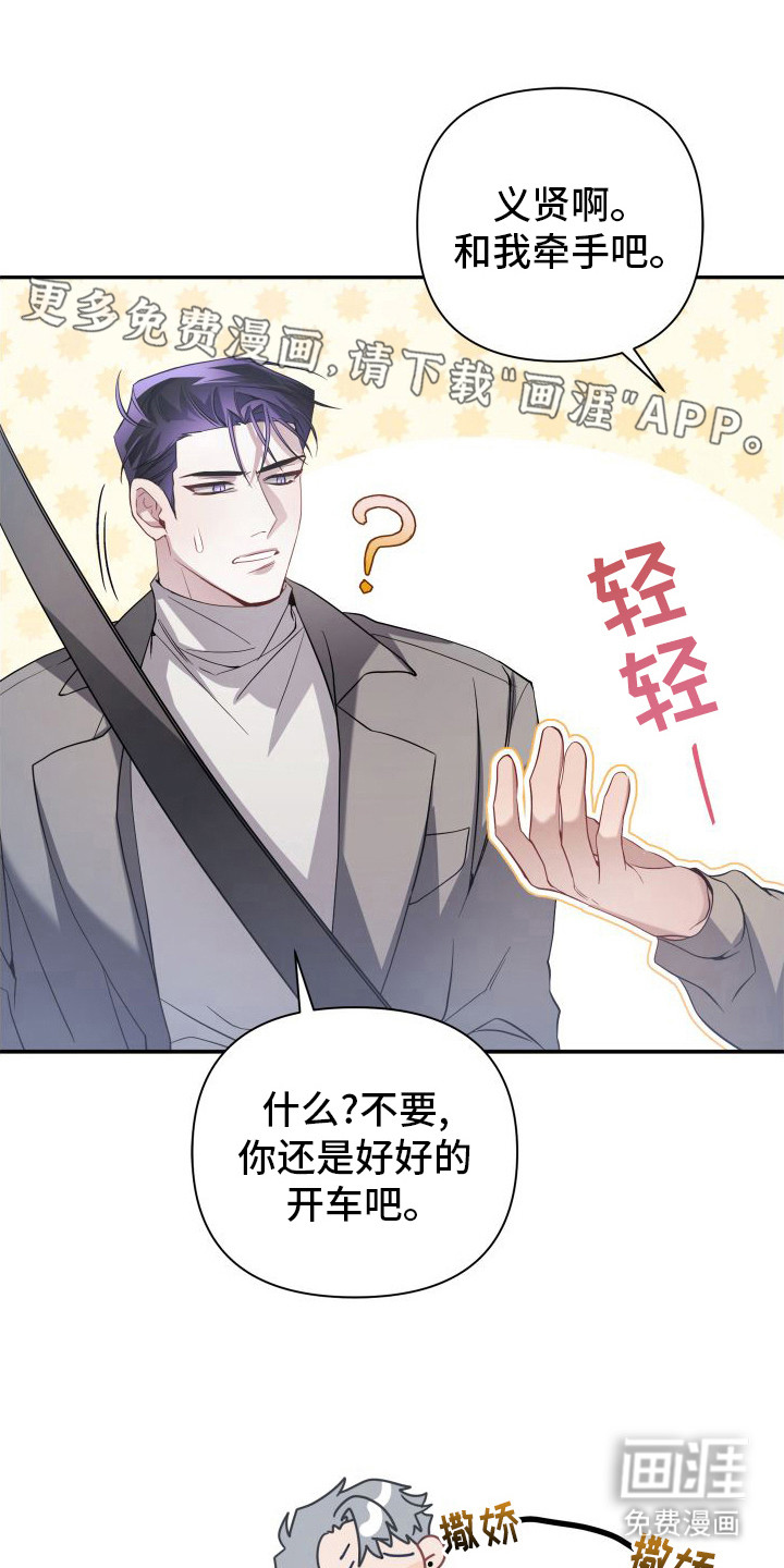 复仇指南第11话图