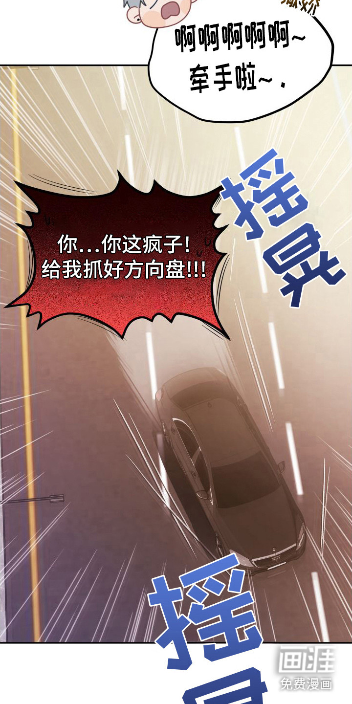 复仇指南第11话图